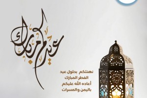 2تصميم بوست انستجرام عن تهنئة عيد الاضحي بسيط