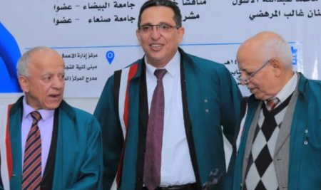 الدكتوراة في فلسفة إدارة الأعمال باللغة الانجليزية للباحث عبدالحكيم محمد حسن الشرفي من مركز إدارة الأعمال للدراسات العليا