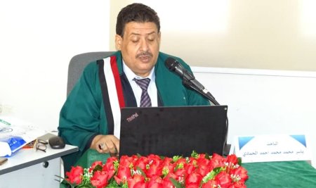 الدكتوراة في فلسفة إدارة الأعمال  للباحث ياسر الحمادي من مركز إدارة الأعمال للدراسات العليا