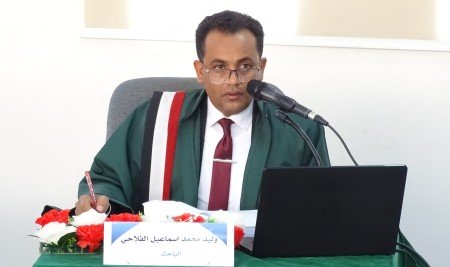 الدكتوراة في فلسفة إدارة الأعمال للباحث وليد الفلاحي