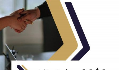 الملف التعريفي لتوصيف وثائق الدراسات العليا – المراكز البحثية
