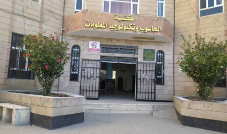 Field Visits by Infrastructure Evaluation Committees for the Faculty. of Computer and Information Technology at Sana’a University.   