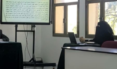 مركز حقوق الانسان وقياس الرأي العام بجامعة صنعاء يناقش خطة (سيمنار) الماجستير للباحثة إلهام  أحمد  صالح  السنفي