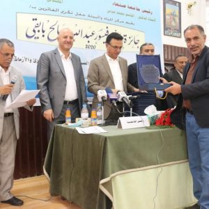 مركز المياه بجامعة صنعاء يكرم الفائزين بجائزة البروفيسور عبدالله بابقي