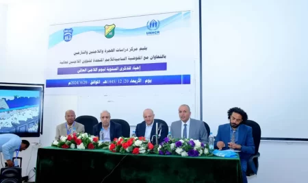  In partnership with UNHCR the MRISC held “The World Refugee Day Anniversarys” which was attended by officials from Sana’a University , UNHCR and Faculty of Sharia & Law, and at the event Dr. Al qassim Mohammed Abbas Rector of Sana’a’s University praised the meeting on this day to emphasize its particular importance to our students and researchers, in particular graduate students of MRISC.