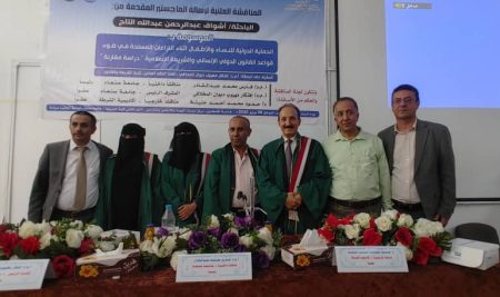 Master’s Degree Awarded to Ms. Ashwaq Abdulrahman