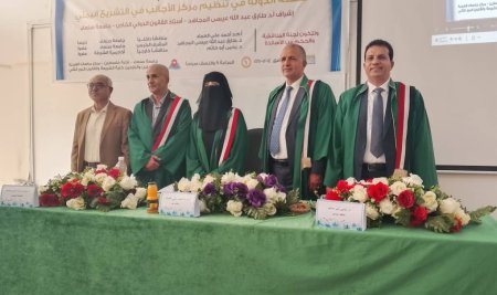 الماجستير للباحثة نجلاء عبدالله علي الزارعي   تخصص هجرة ولجوء بمركز دراسات الهجرة واللاجئين والنازحين جامعة صنعاء