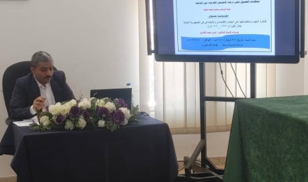 مناقشة (اللجوء واثره على الجانب الاقتصادي والاجتماعي دراسة تطبيقية على الجمهورية اليمنية) خطة (ماجستير)  في مركز دراسات الهجرة واللاجئين  والنازحين تخصص هجرة ولجوء  بجامعة صنعاء