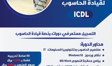 Announcement of the Commencement of the Computer Driving License Course