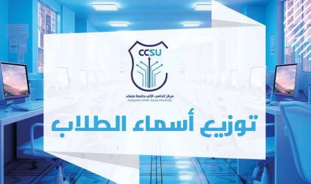 توزيع الطلبة على لجان الاختبارات ليوم 8فبراير 2026م