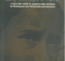 Early-marriage-en-1-213×300