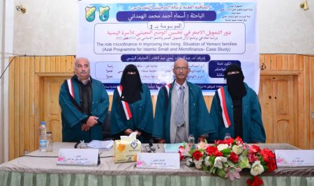 Master’s Degree Awarded to Researcher Asma Al-Hamdani