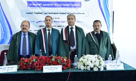 Master’s degree with distinction for student Nabil Abdo Othman Alhalmi with honors from the Center for Political and Strategic Studies