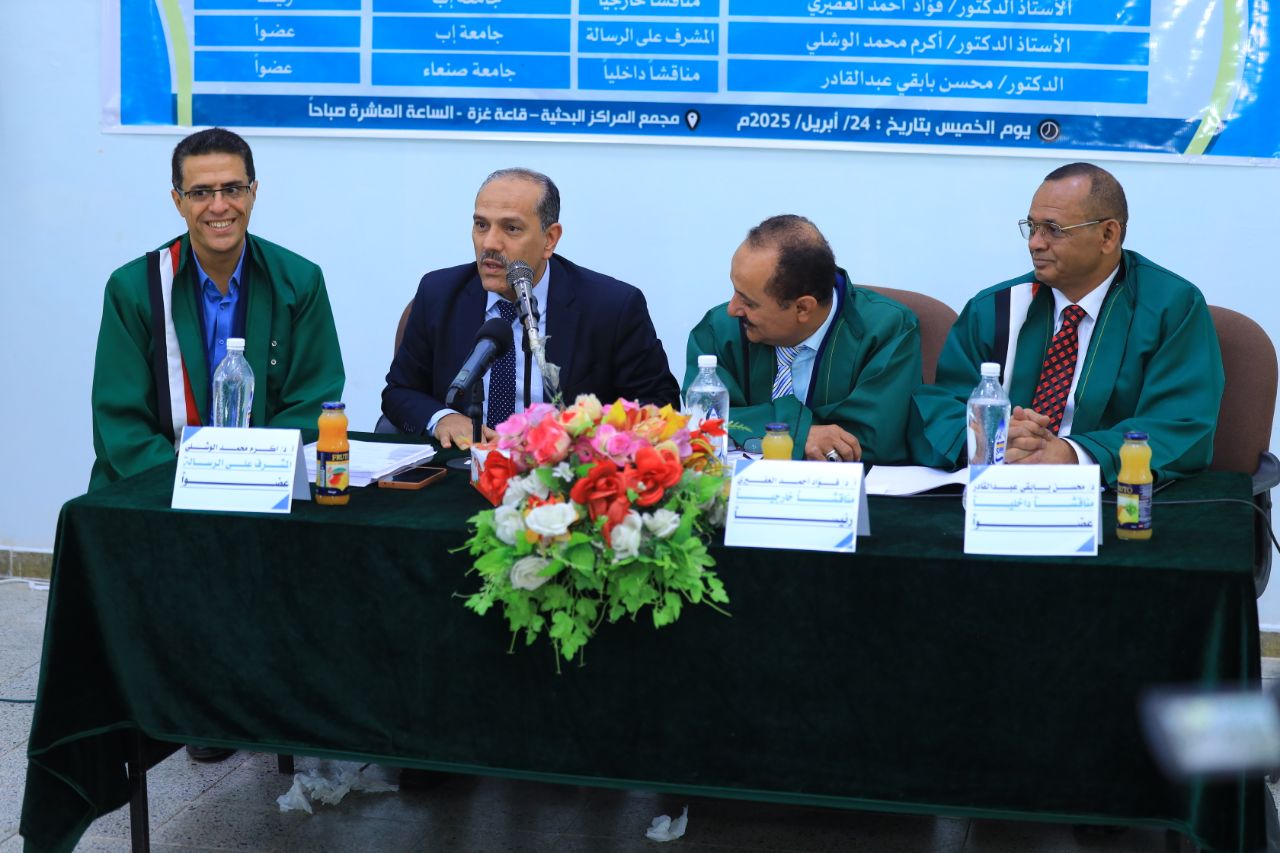 رئيس جامعة صنعاء يحضر المناقشة العلنية لأول أطروحة دكتوراه في المحاسبة في الجامعات الحكومية اليمنية رئيس جامعة صنعاء يحضر المناقشة العلنية لأول أطروحة دكتوراه في المحاسبة في الجامعات الحكومية اليمنية