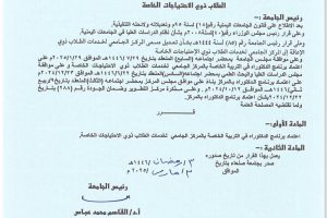 لقطة شاشة_14-4-2025_0316_