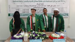 الماجستير للباحث عبدالله ناجي النمراني من قسم الدراسات الإسلامية بكلية الآداب