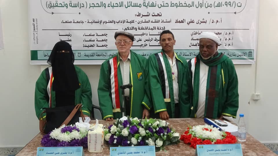الماجستير للباحث عبدالله ناجي النمراني من قسم الدراسات الإسلامية بكلية الآداب