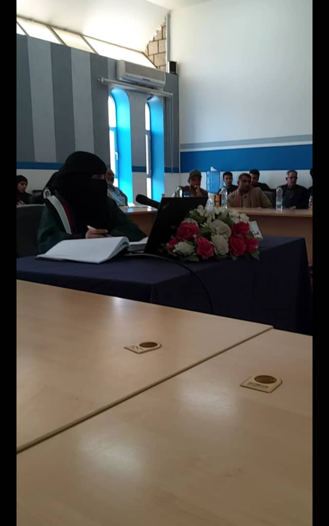 الماجستير للباحثة إلهام علي مهيوب الحمادي في العلوم السياسية