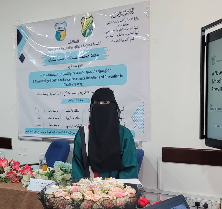 الدكتوراه للباحثة سعاد محمد عبدالله أحمد عثمان من قسم تكنولوجيا المعلومات بكلية الحاسوب