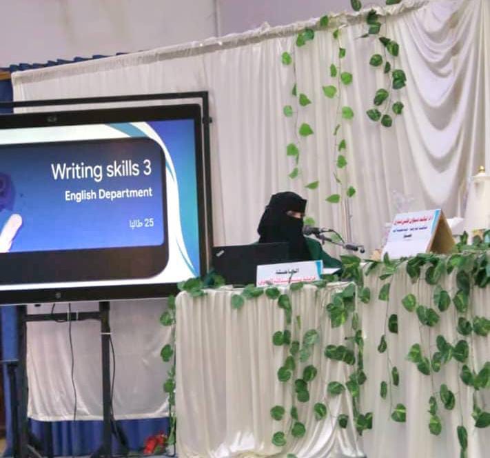 الدكتوراه للباحثة نزيهة محمد الصوفي في مناهج وطرائق تدريس اللغة الإنجليزية من كلية التربية