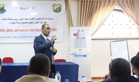 Discussing and approving the strategic plan for the Faculty of Medicine and Health Sciences at Sana’a University (2024-2028)