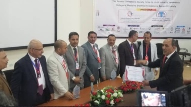 إختتام المؤتمر العلمي التاسع لجمعية جراحي العظام اليمنية