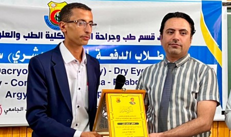 *Sana’a University Medical Students Host Two-Day Ophthalmology Seminar*