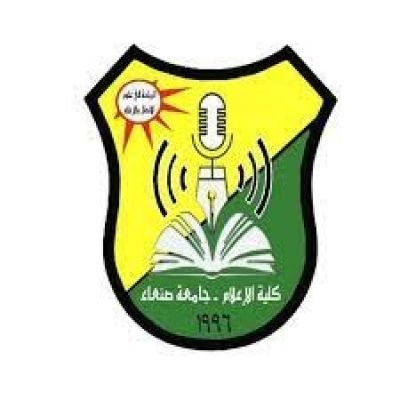 كليــة الاعـلام - جـامعة صنعـاء