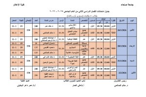 IMG_٢٠٢٥١٢١٦_١٦٣١٣٤