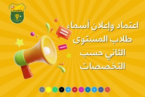 برتقالي وأصفر حديث إعلان بطاقة_20260618_201956_٠٠٠٠ برتقالي وأصفر حديث إعلان بطاقة_20260618_201956_٠٠٠٠