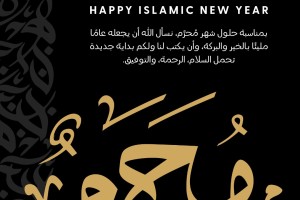 بطاقة واتساب رأس السنة الهجرية أنيقة أسود وأصفر_20260615_112704_٠٠٠٠