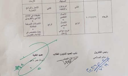 كلية الإعلام تحدد موعد اختبارات دور أكتوبر (الدور الثاني) للطلاب الباقين بثلاث مواد فأقل