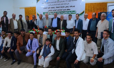 Sana’a University Faculty of Mass Communication Celebrates 35 Years of Media Education and 30 Years as Yemen’s First Media Faculty