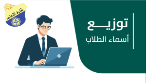 كشف توزيع الطلاب والطالبات لإختبارات المواد المؤتمتة الفصل الدراسي الثاني العام الجامعي 1447هـ 2026/2025م ليوم الأحد الموافق 2026/02/15م