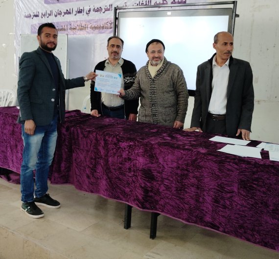 كلية اللغات بجامعة صنعاء تقيم حفل تكريم لطلابها المتميزين في الأنشطة واللجان الطلابية - صورة38