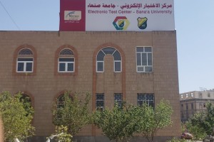 صورة مركز الإختبار الإلكتروني