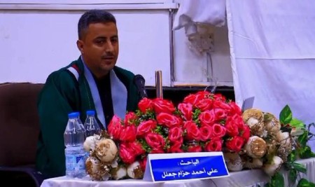 PhD Degree Awarded toMr. Ali Ahmed Ja‘lal in English Language (Applied Linguistics)