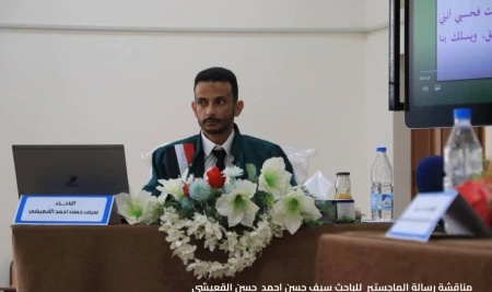 Master’s Degree Awarded to Mr. Saif Al-Quaishi in Linguistics