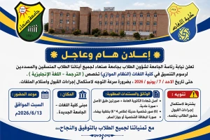 إعلان-بدء-صرف-ملفات-القبول-للطلاب-المنسقين-والمسددين-رسوم-التنسيق-بالنظام-الموازي إعلان-بدء-صرف-ملفات-القبول-للطلاب-المنسقين-والمسددين-رسوم-التنسيق-بالنظام-الموازي
