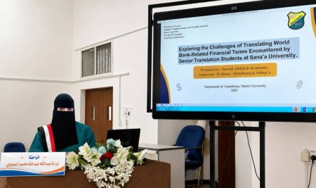 الماجستير للباحثة براءة السماوي في دراسات الترجمة من كلية اللغات