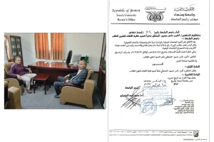 تعزيزاً للتدوير الوظيفي.. كلية اللغات بجامعة صنعاء تشهد تسليم واستلام نيابة شؤون الطلاب – صورة1 تعزيزاً للتدوير الوظيفي.. كلية اللغات بجامعة صنعاء تشهد تسليم واستلام نيابة شؤون الطلاب – صورة1