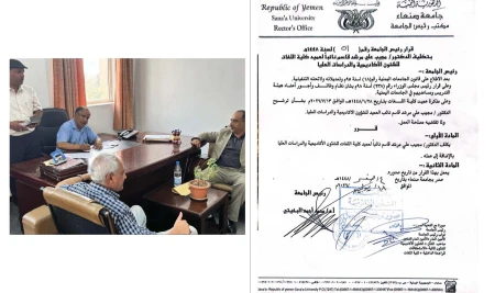 كلية اللغات بجامعة صنعاء تشهد دور الاستلام والتسليم لنيابة الشؤون الأكاديمية