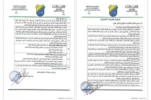 ضوابط وتعليمات الاختبارات النهائية للفصل الدراسي الأول للعام الجامعي 1448هـ الموافق 2025-2026م-2×1 ضوابط وتعليمات الاختبارات النهائية للفصل الدراسي الأول للعام الجامعي 1448هـ الموافق 2025-2026م-2×1