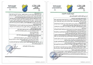 ضوابط وتعليمات الاختبارات النهائية للفصل الدراسي الأول للعام الجامعي 1448هـ الموافق 2027/2026م