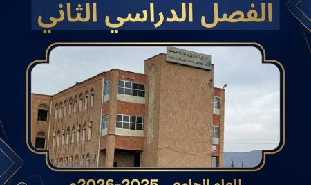 كشوفات الاختبارات النهائية ليوم الثلاثاء للفصل الدراسي الثاني للعام الجامعي 2025-2026م