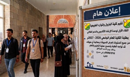 كلية البترول والموارد الطبيعية تنظم اللقاء الأول للإرشاد الأكاديمي والدعم الطلابي للعام الجامعي 2026–2027م