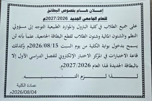 ٢٠٢٦٠٨٠٤_١٠٠٢٣٨