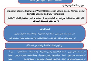 اعلان المناقشه- هادي قريعه 2_260907_192445