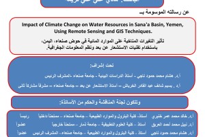 ��اعلان المناقشه- هادي قريعه 2 – نسخة_260907_204635