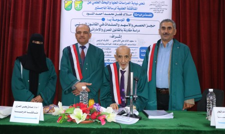 Master’s Degree Awarded to Ms. Malak Fadl Al-Nood